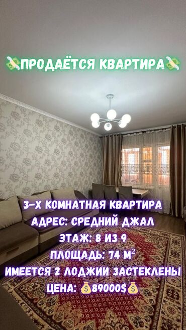 Долгосрочная аренда квартир: 3 комнаты, 74 м², 105 серия, 8 этаж, Евроремонт