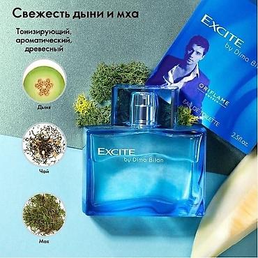ello умывалка отзывы: Набор парфюмерии Oriflame (Швеция) 1) Divine Eau de Parfum - Женская — 5