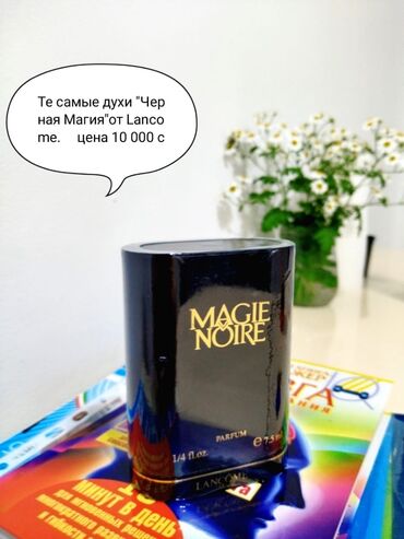 рынок дордой вечерние платья: Продаю срочно духи,привозные,торг уместен,все вопросы по телефону