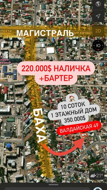 продам дом токмак: 10 соток, Для строительства, Красная книга