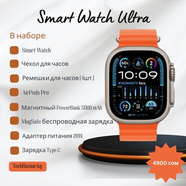 Другие смарт-часы: Smart Watch Ultra 2 Сапфировое стекло Дисплей: 1.92 Батарея: 564 mAh