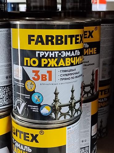 Грунт-эмаль по ржавчине FARBITEX 3-в-1 - Назначение: для наружных и