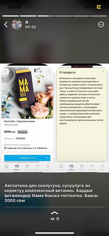Витамины и БАДы: Витамины и БАДы — 4