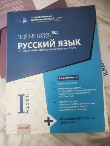 магазин рядом: Тесты Дим 2020 года . можно сказать полностью чистые. 4 маната за