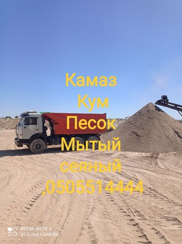 бразильский орех купить в бишкеке: Кум, Иванов карьери, Төгүлмө түрдө, Камаз, Зил