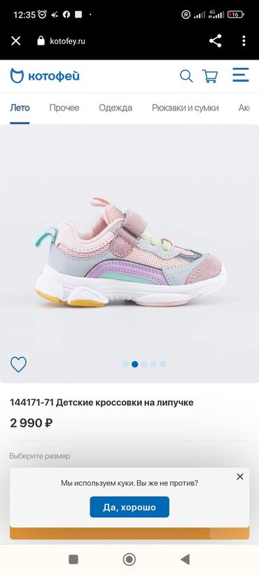 сменная обувь: Кара -Балта продаю новые детские кросовки фирмы Котофей