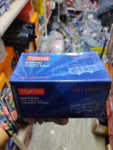 Тормозные колодки TOKYO D2217 - Тип: дисковые тормозные колодки