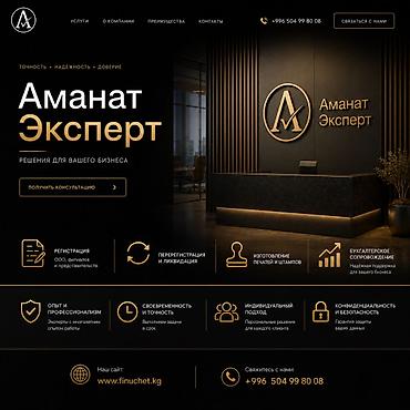 305: Юридические услуги | Трудовое право, Финансовое право | Аутсорсинг, Консультация — 1