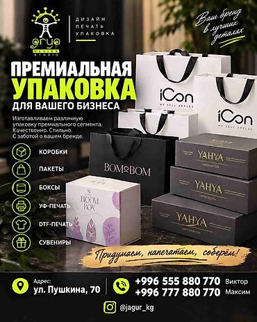 дордой упаковка: Пакет, Новый — 1