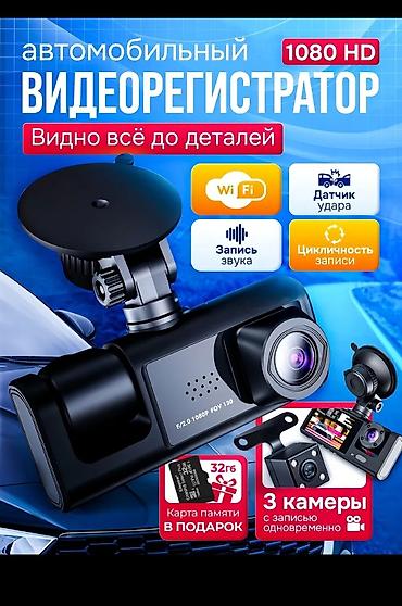Видеонаблюдение: Видеокамера сатылат (ЖАҢЫ), баасы 2500 сом. Алдын, артын жана ичин — 5