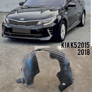 фары киа к5: Подкрылок Передний левый Kia, 2018 г., Новый, Аналог