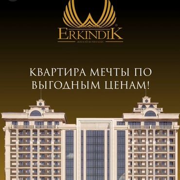 квартира бишкек сдается: 3 комнаты, 128 м², Индивидуалка, 12 этаж