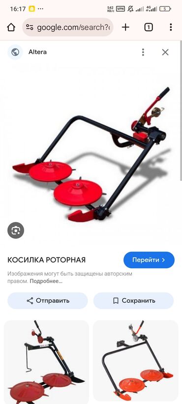 Другие товары для дома: Мотоблок косилка роторный почти новый за 7тыс