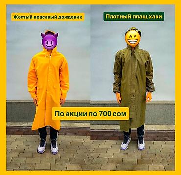 тент цена бишкек: Туристическое походное снаряжение Все показано на фотографиях Цены — 10