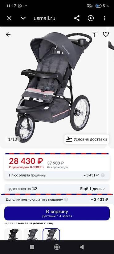 ручка от коляски: Детская прогулочная коляска с органайзером на ручке. Можно бегом — 2