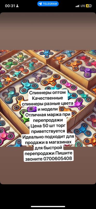 спиннер 360 купить: Спиннеры оптом Продаю спиннеры оптом – каждая заполнена популярными