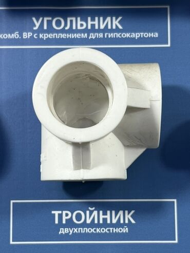угла рес: Угольник (45°, 90°), Пластиковые