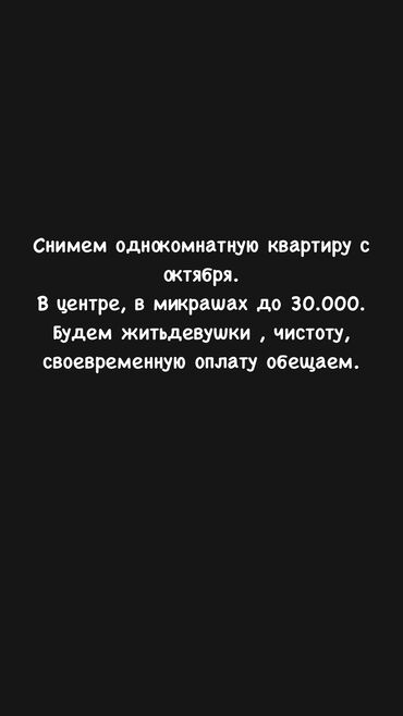 квартира убактылуу: 1 бөлмө, Менчик ээси, Чогуу жашоосу жок, Жарым -жартылай эмереги бар