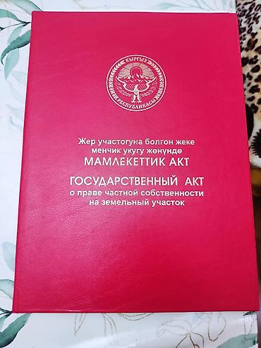 2 8: 4 соток, Для строительства, Красная книга — 3