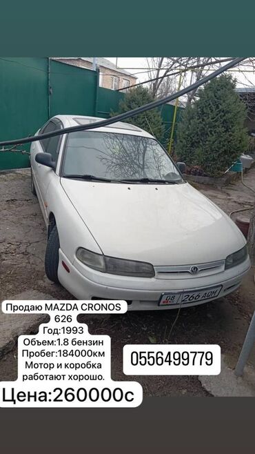 киа автомобиль: Mazda Cronos: 1993 г., 1.8 л, Механика, Бензин, Хетчбек