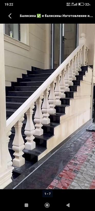 Готовые балясины: Готовая балясина, Материал: Сары-Таш, Для лестницы — 1