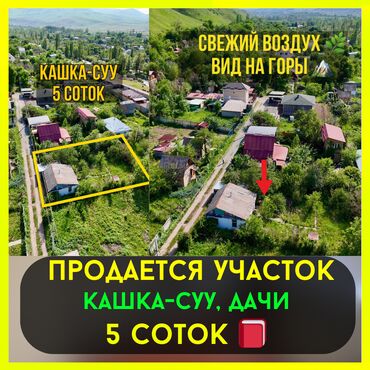 Долгосрочная аренда квартир: 5 соток, Для строительства, Красная книга