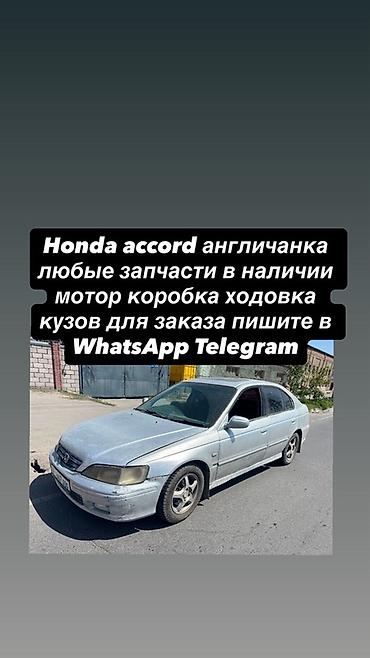 климат honda: Комплект системы охлаждения и кондиционирования для Honda Accord — 4