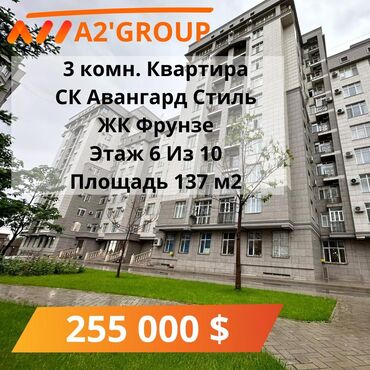 продаю квартиру фрунзе: 3 комнаты, 137 м², Элитка, 6 этаж, Евроремонт