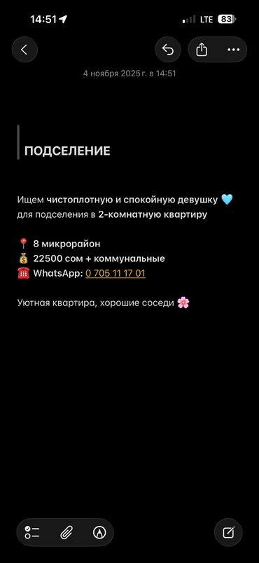 однокомнатная квартира на долгий срок: Долгосрочная аренда комнат