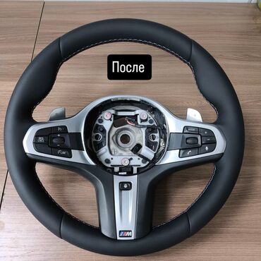 Работы по обшивке: Перетяжка рулей натуральной кожей и ЭКО кожа - Профессиональная — 2