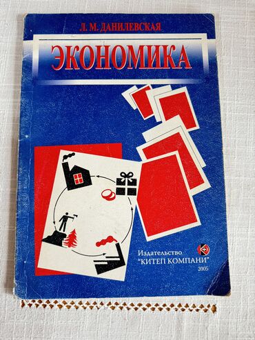 в поисках аляски книга: Книга по Экономике в хорошем состоянии