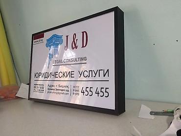 Размещение рекламы: Наклейки, Бэклайты, Вывески, Монтаж, Демонтаж, Разработка дизайна — 15