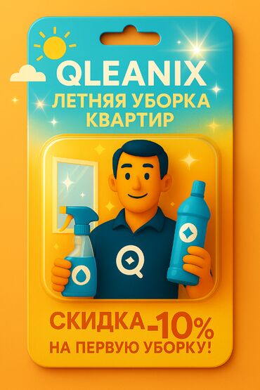 мебель для ванной на заказ недорого: Бөлмөлөрдү тазалоо, | Жалпы тазалоо, Оңдоо иштеринен кийин тазалоо, Жумасына бир жыйнап тазалоо, | Офистер, Батирлер, Үйлөр