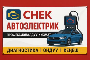 авто электрик камаз: Услуги автоэлектрика