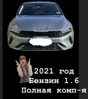 от венто: Kia K5: 2021 г., 1.6 л, Автомат, Бензин, Седан