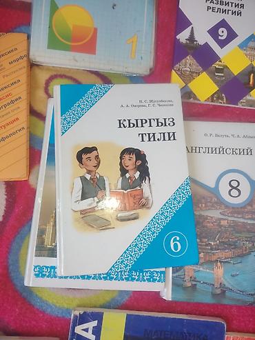 solutions elementary: Русский язык, 1 класс, Б/у, Самовывоз — 8