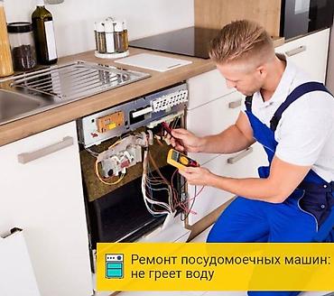 швея пятинитка: Ремонт посудомоечных машин 
Мастера по ремонту посудомоечных машин — 1