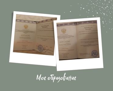 Репетиторы школьной программы: Репетитор Арифметика, Математика, Грамматика, письмо Подготовка к экзаменам, Подготовка к ОРТ (ЕГЭ), НЦТ​, Подготовка к олимпиаде — 2