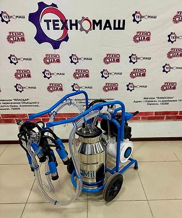 лоп: Доильные Аппараты!!! от компании «Техномаш» Предлагаем Вам — 4
