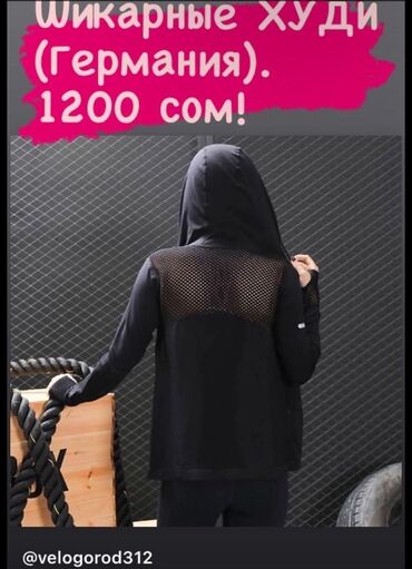 Толстовки, худи: Худи / Hoodie / лёгкие «Толстовки» с крутой ВЕНТИЛЯЦИЕЙ. Супер — 10