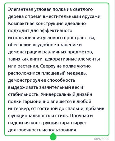 Полки для обуви: Элегантная угловая полка из светлого дерева с тремя вместительными — 24