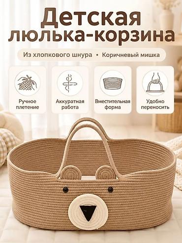 люлки: Детская люлька-корзина «Коричневый мишка» - Материал: хлопковый шнур — 1