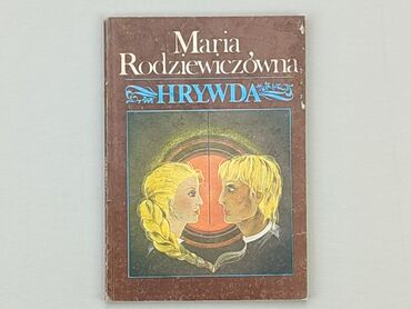 Книжки: Книга, жанр - Художній, мова - Російська, стан - Хороший