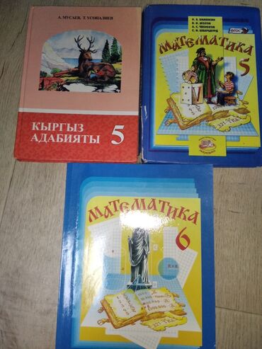 журналы мафия 2: Китептер, журналдар, CD, DVD