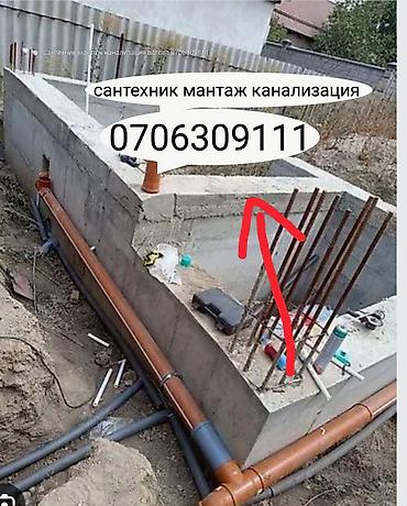 скважина воды: Монтаж и замена сантехники Больше 6 лет опыта — 1