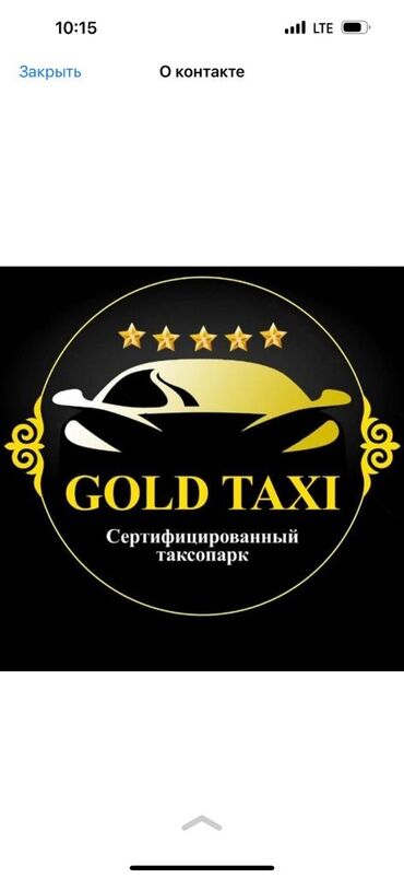 яндекс такси парк: Такси, легковое авто | 4 мест