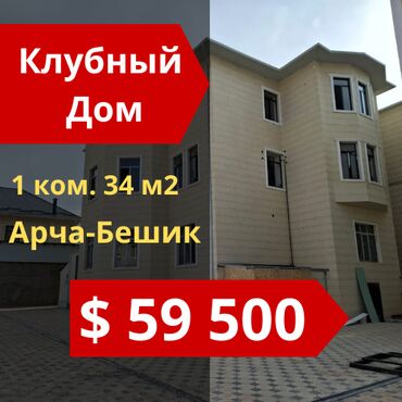 Продажа квартир: 1 комната, 34 м², Элитка, 2 этаж, Евроремонт