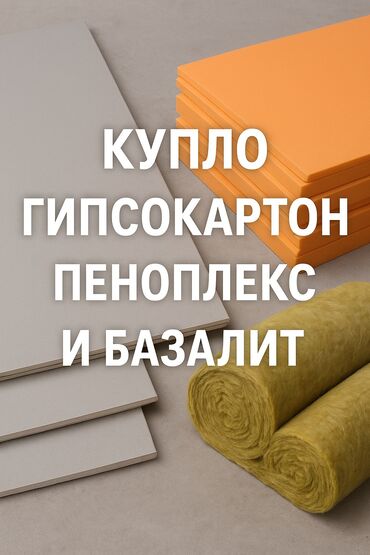 декоративная панель для стен: ✅ Гипсокартон — отлично подходит для выравнивания стен, потолков