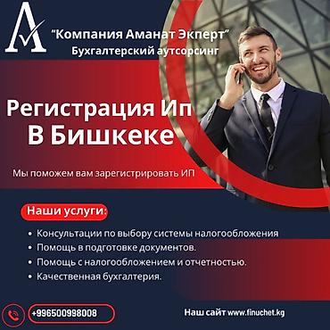 грибоедова 16 бишкек: Юридические услуги | Финансовое право, Трудовое право | Консультация, Аутсорсинг — 1