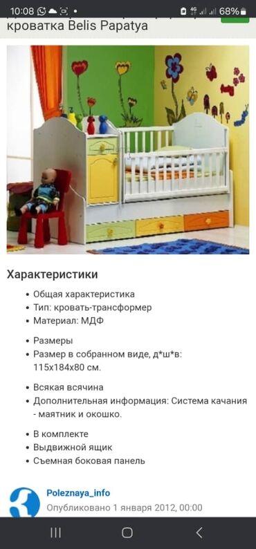 военные формы: Продаю такуюже детскую кровать как на фото состояния отличное